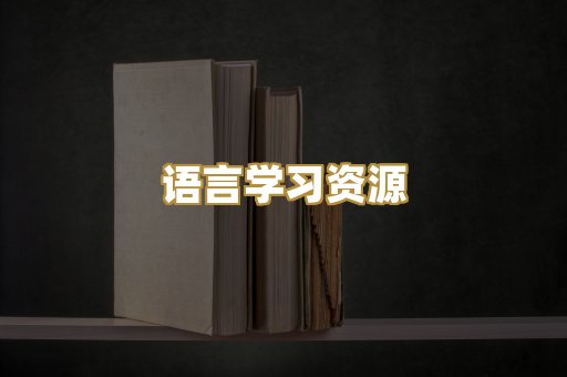 经管励志书籍